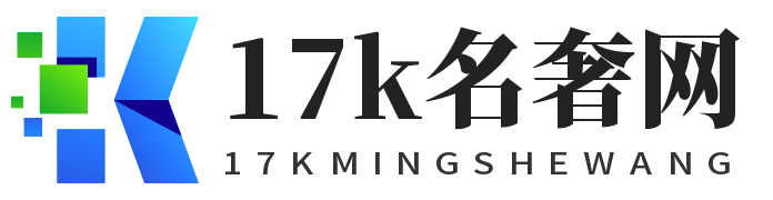 17k奢侈品回收