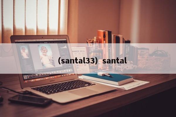 （santal33）santal